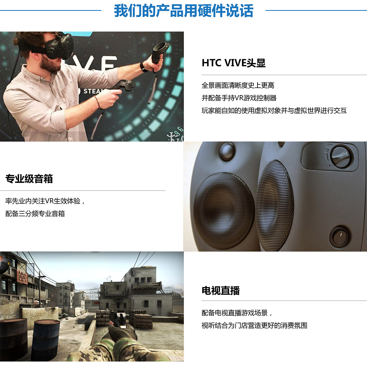 巨幕影院VR探索用硬件说话.jpg