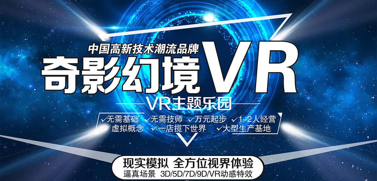 巨幕影院VR主题乐园.jpg