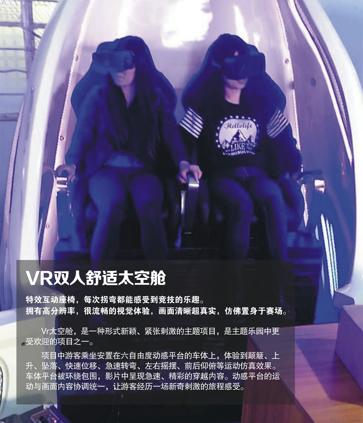 巨幕影院VR双人舒适太空舱.jpg