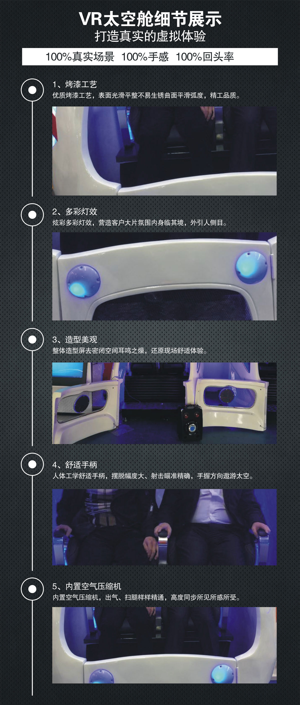 巨幕影院VR太空舱细节展示.jpg